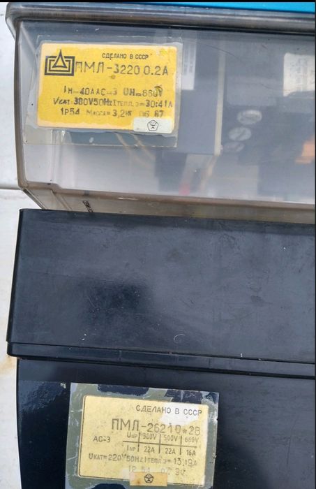 Контактори ПМЛ-3220 О*2А та ПМЛ-2621 О*2В СССР Нові!