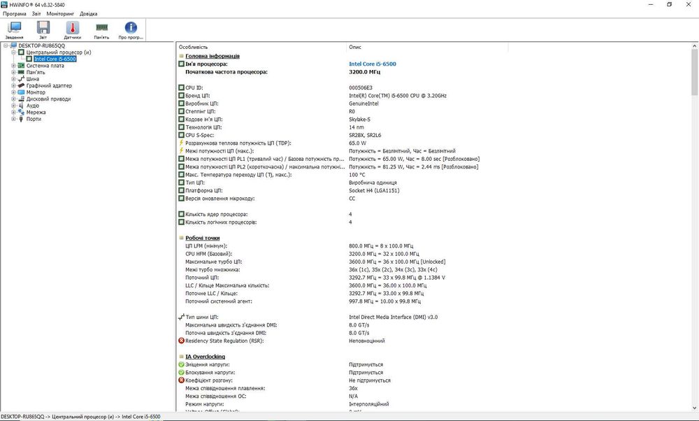 Комп HP EliteDesk 800 G2 + монітор Fujitsu B22W-6 + роутер Mercusys