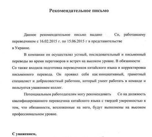 Переводчик китайского, носій, китаєць, перекладач, пуско-налагодж