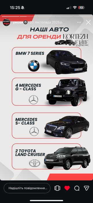 Весільний кортеж,Оренда/Прокат MERCEDES G-CLASS/S -CLASS, BMW 7 series