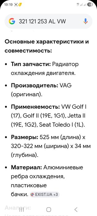 Радиатор охлаждения группы Volkswagen