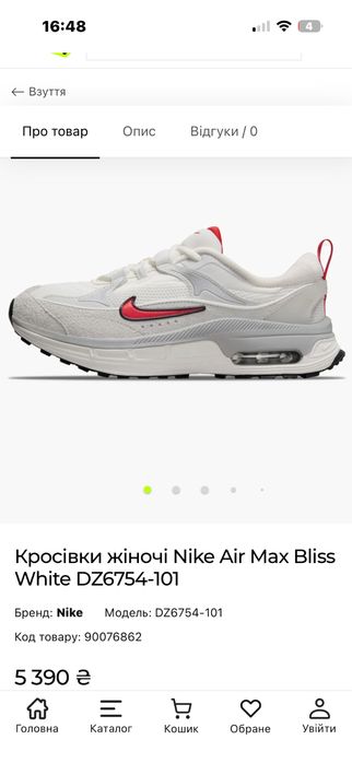 Жіночі кросівки Nike оригінал .