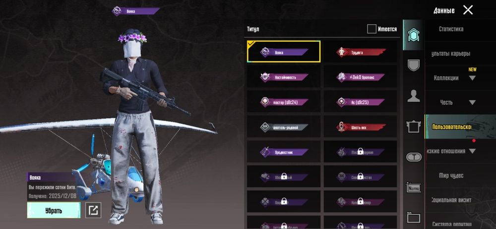 Продам акаунт в пабг ухожу навсегда писать в тг  pubg00p0