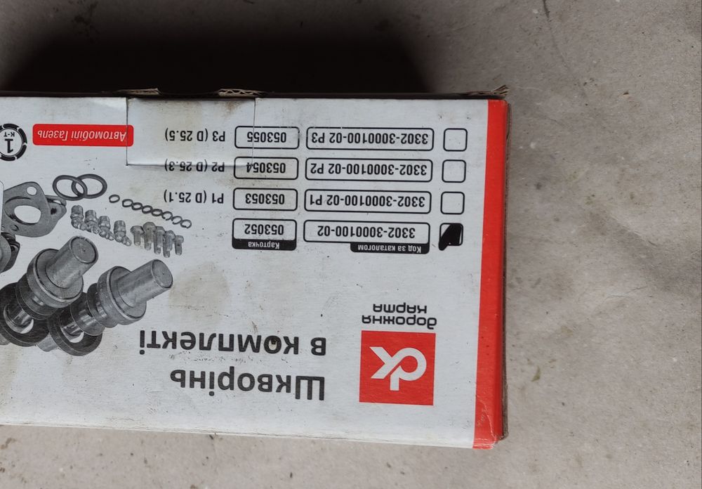 Шкворня газель ДК