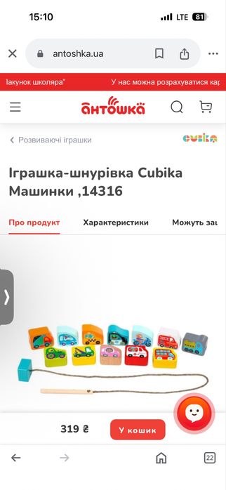 дерев'яна іграшка-шнурівка «Транспорт» Cubika