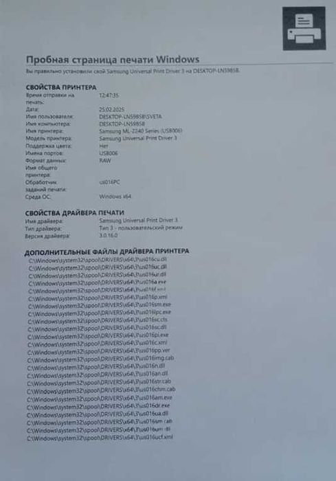 Лазерный монохромный принтер Samsung ML-2240