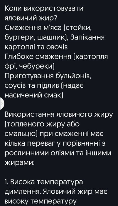 яловичний топлений жир,домащний.