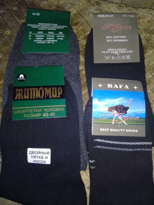 Носки мужские 41--47 размер