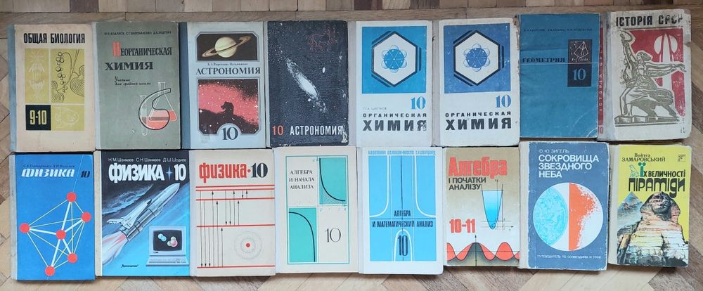 Підручники СССР, радянські, шкільних класів, російська українська мова, русский язык, украинский язык  учебники СССР  школьные советские