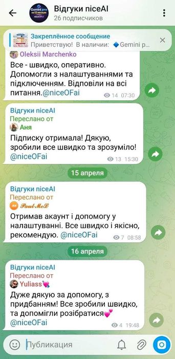 Chat GPT Plus на 1 місяць