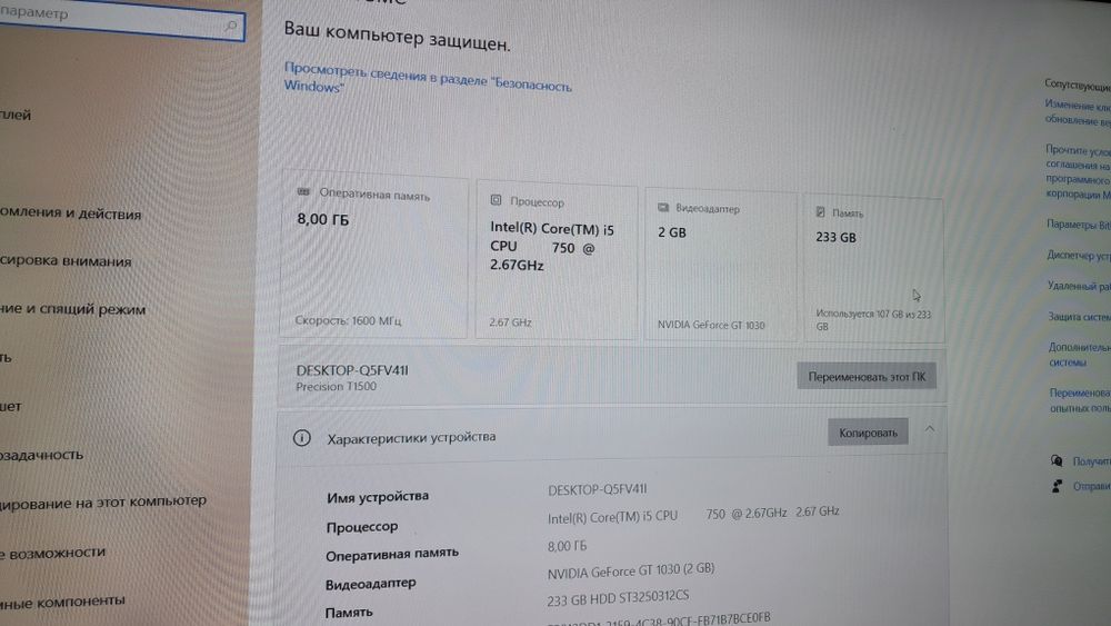 Бюджетний Ігровий Пк Компютер