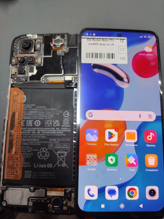 Плата на redmi note 11s 6/128