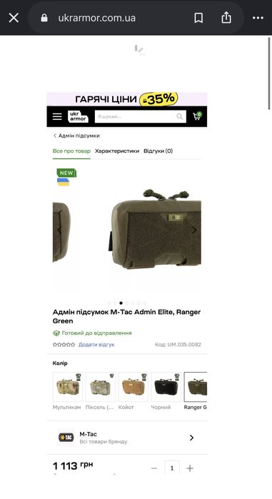 Адмін підсумок M-Tac Admin Elite, Ranger Green