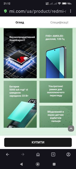 Redmi Note 13 Смартфон