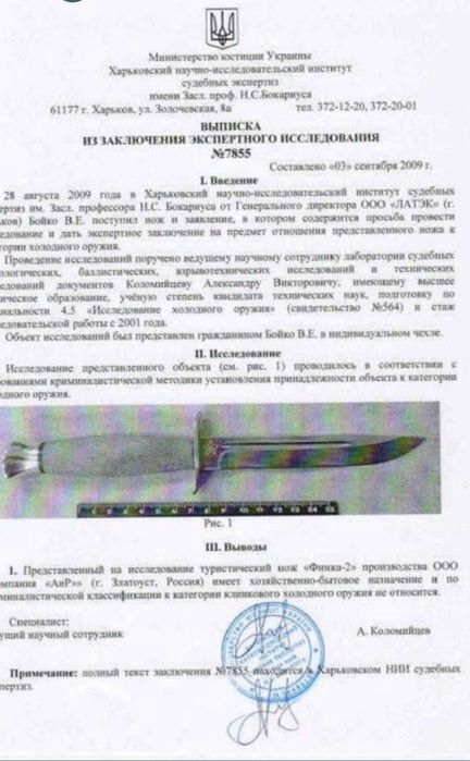 Ніж мисливський Solingen