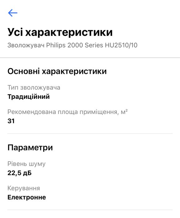 Зволожувач Philips 2000 Series HU2510/10