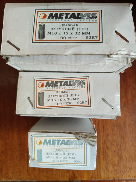 Продам Дюбель латунный