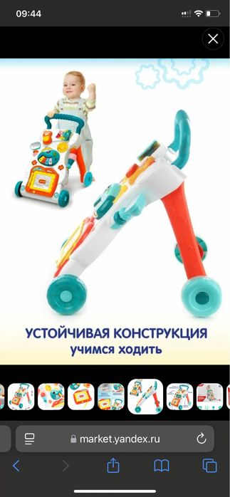 Музыкальные каталка-ходунки