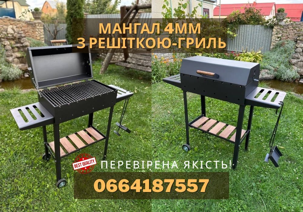 Мангал на 8 шампуров с грилем 4 мм стали | Качество гарантируем‼️