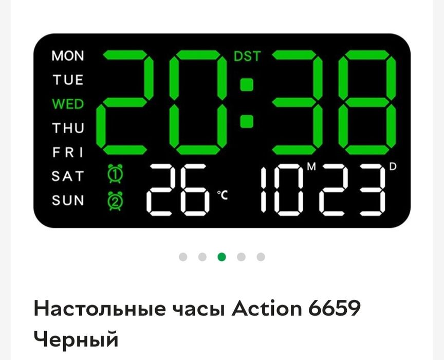 Годинник електронний