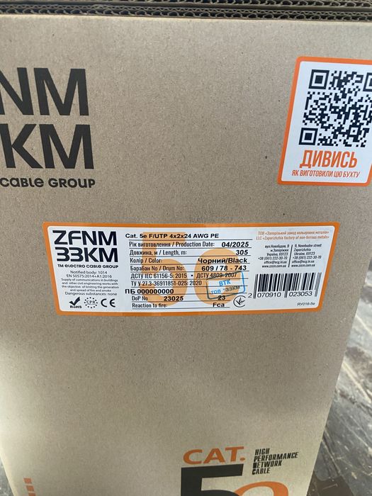 Кабель витапара зовнішній,внутрішній Ok-net,ЗЗКМ:UTP,FTP,КПВЭ-ВП