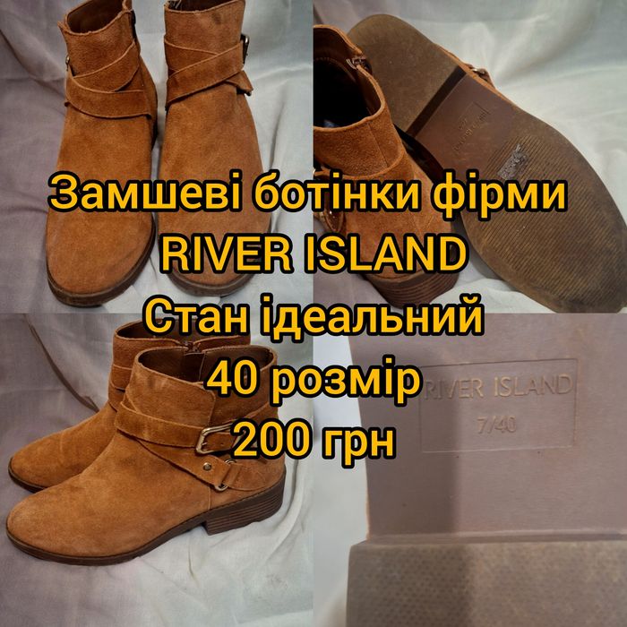 Ботінки, черевики, боти