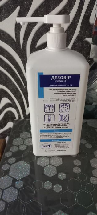 Дезинфікуючий засіб