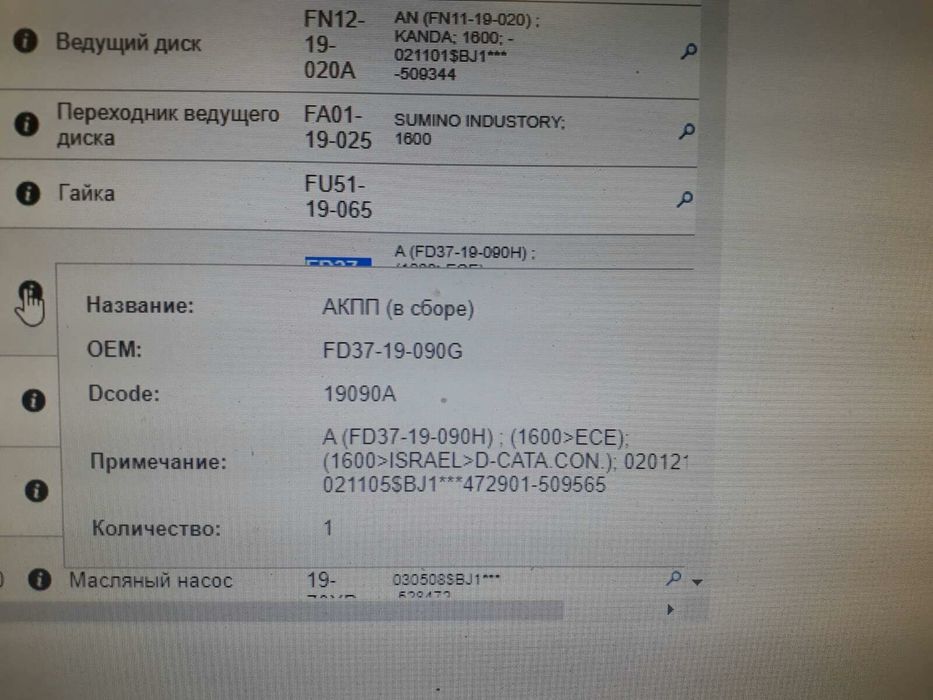 Двигун Mazda 323 1,6 премасі 2.0 626 1.8  бензин