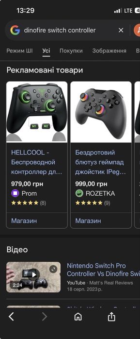 Джойстинк з usb adapter RGB підсвітка