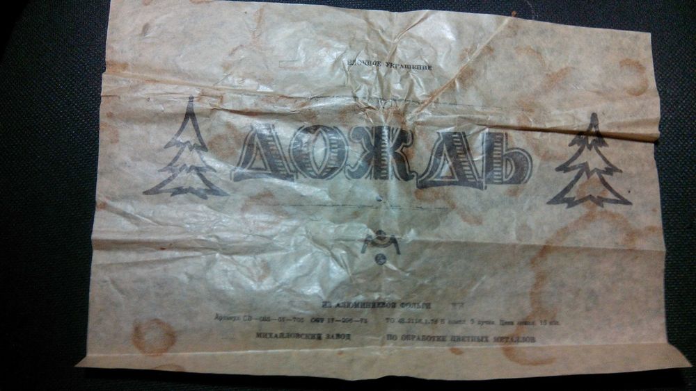 Елочное украшение дождь новое пр-во СССР