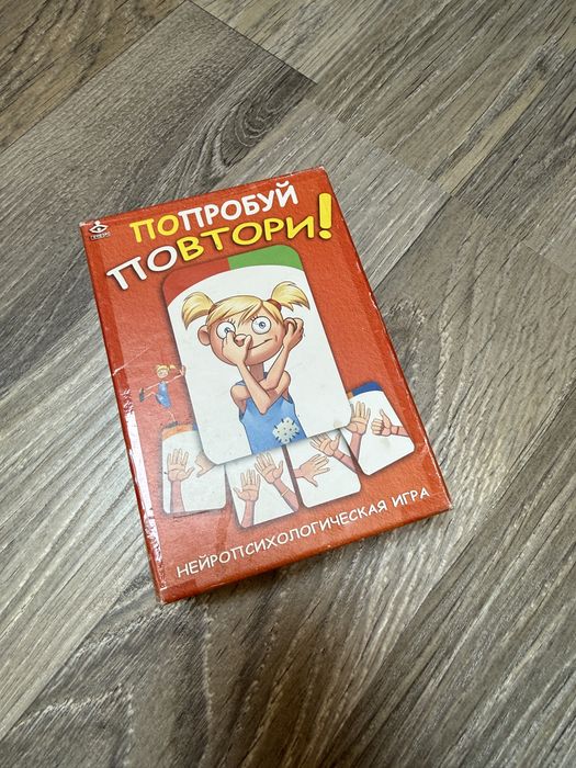 Попробуй повтори Паевская нейрогра