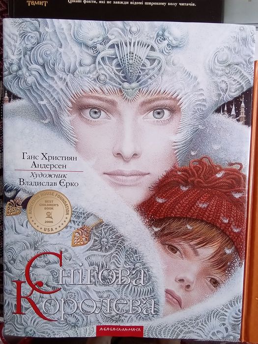 Казки, оповідання українською, російською для дітей 3-10 років
Ганс Хр