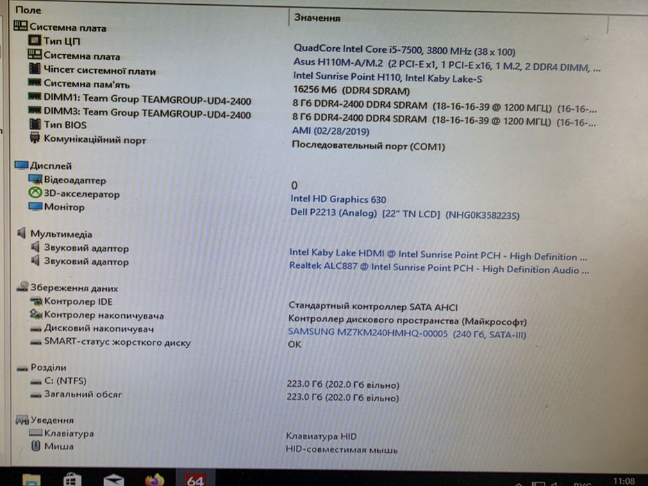 Intel i5-7500 3.4-3.8ghz/Материнка/охлад Мощний бистрий комплект s1151 дляПК