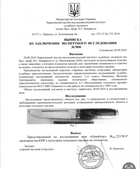 Код 880 Кинжал тактичний охотничий нож мисливський ніж