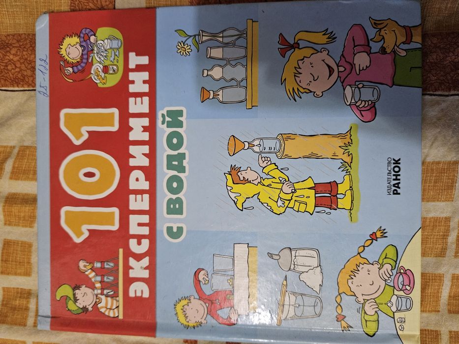 Книги для дітей різні