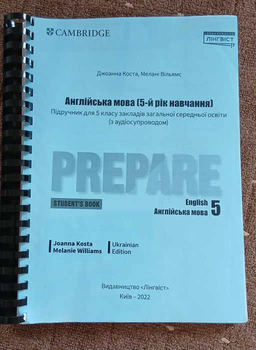 Англійська мова 5 клас автор Коста