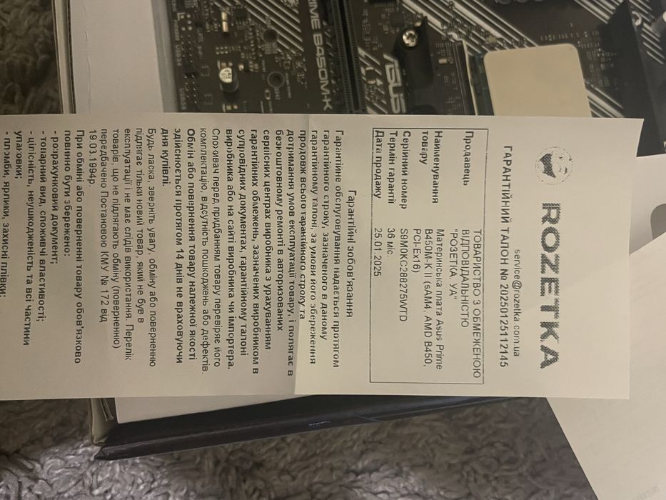 Процессор + материнська плата (СЕТ)