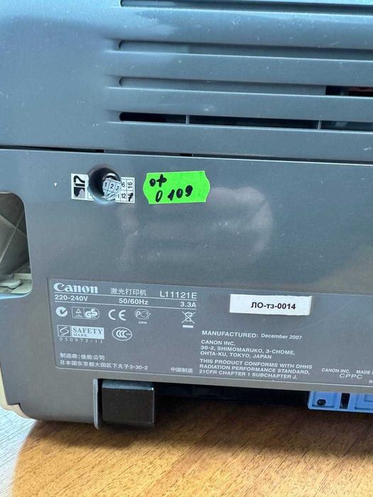 Принтер Canon i-SENSYS LBP2900