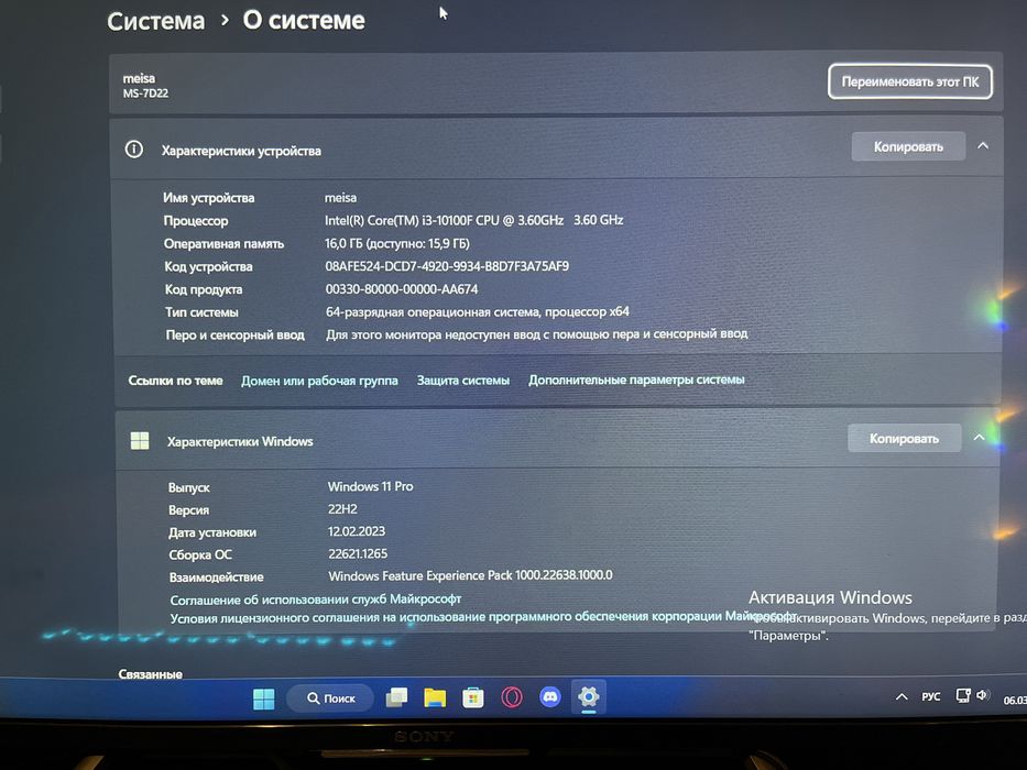 Игровой компютер