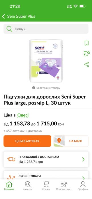 Продам підгузки для дорослих Seni super plus large 10 шт
