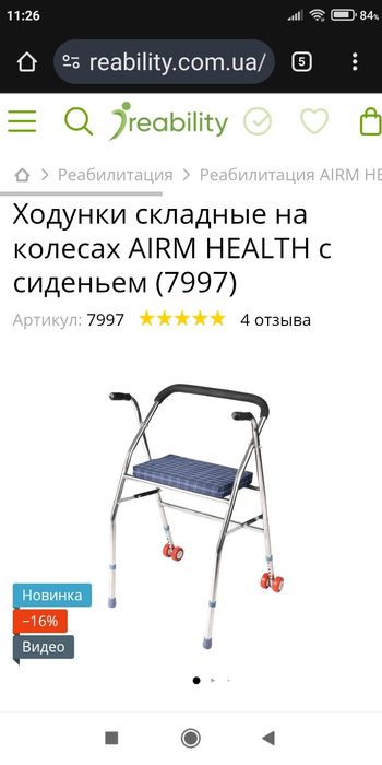 Новые ходунки ролаторы для взрослых