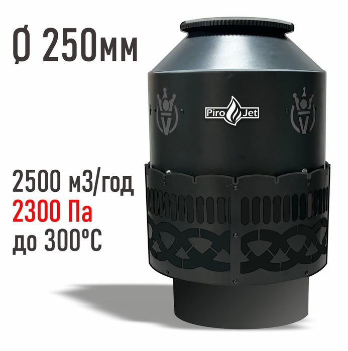 Димососи від 110-200, 250, 300-450 мм для мангалу, барбекю,печи, котла