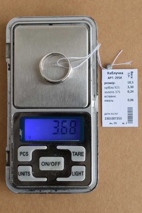 Кольцо серебро, золото, эмаль. 18,5