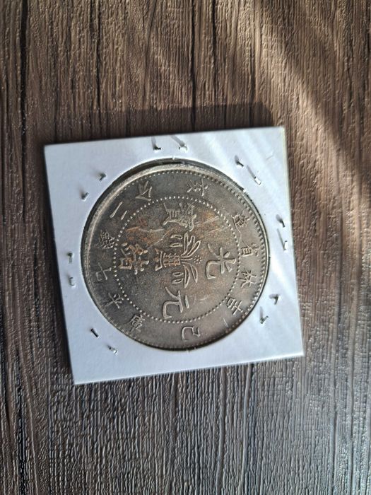 Moeda 7 mace 2 candareens, Província de Heilungkiang - cópia