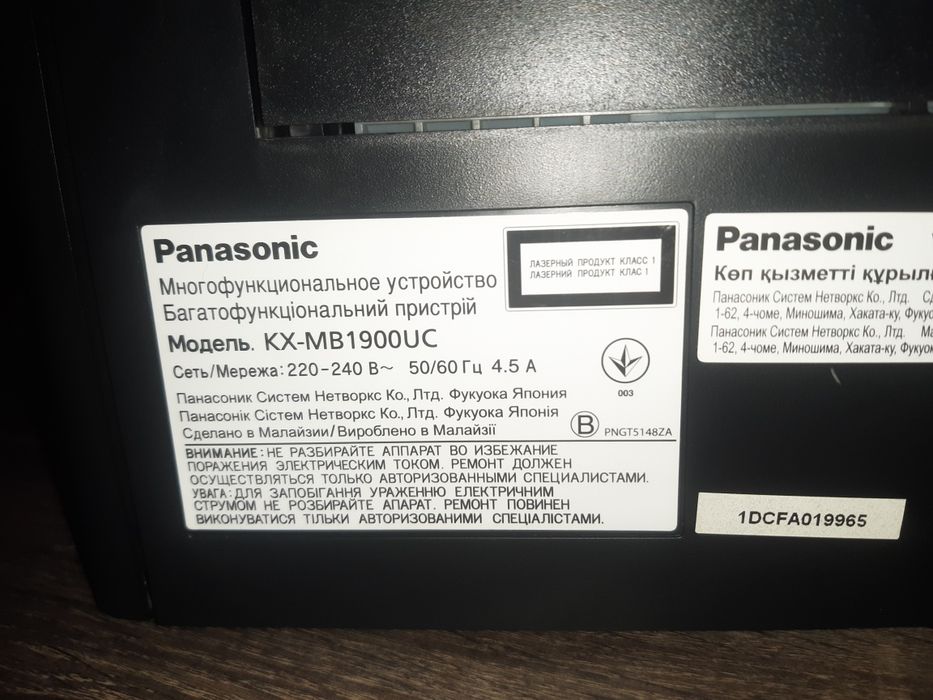 Добротный МФУ Panasonic