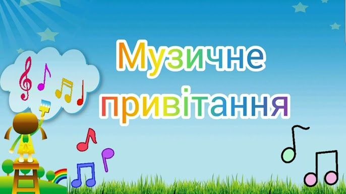 Виїздне музичне привітання,ведуча тамада діджей на свято