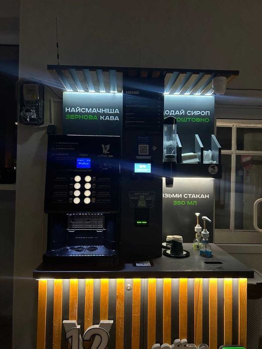 Терміново!!! Кавомат кав'ярня самообслуговування V12 Coffee to go