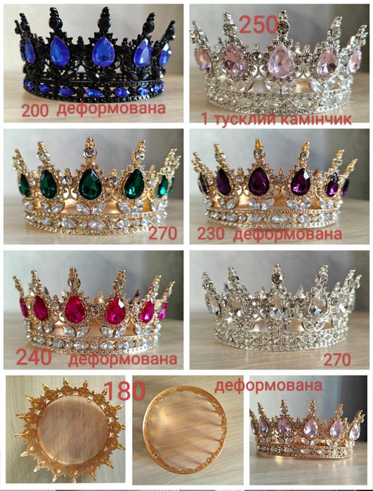 Тіара діадема корона від 110 грн