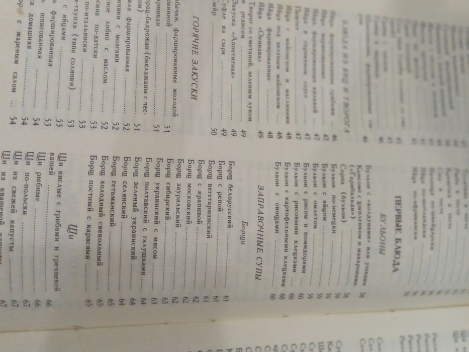 Книга "Кухня народов мира", 1993