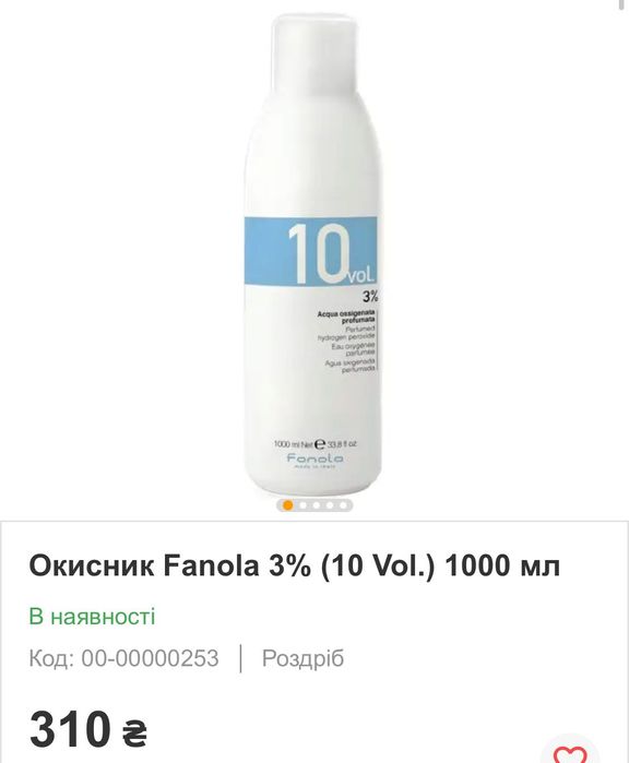 Окисник Fanola 3% 1 л